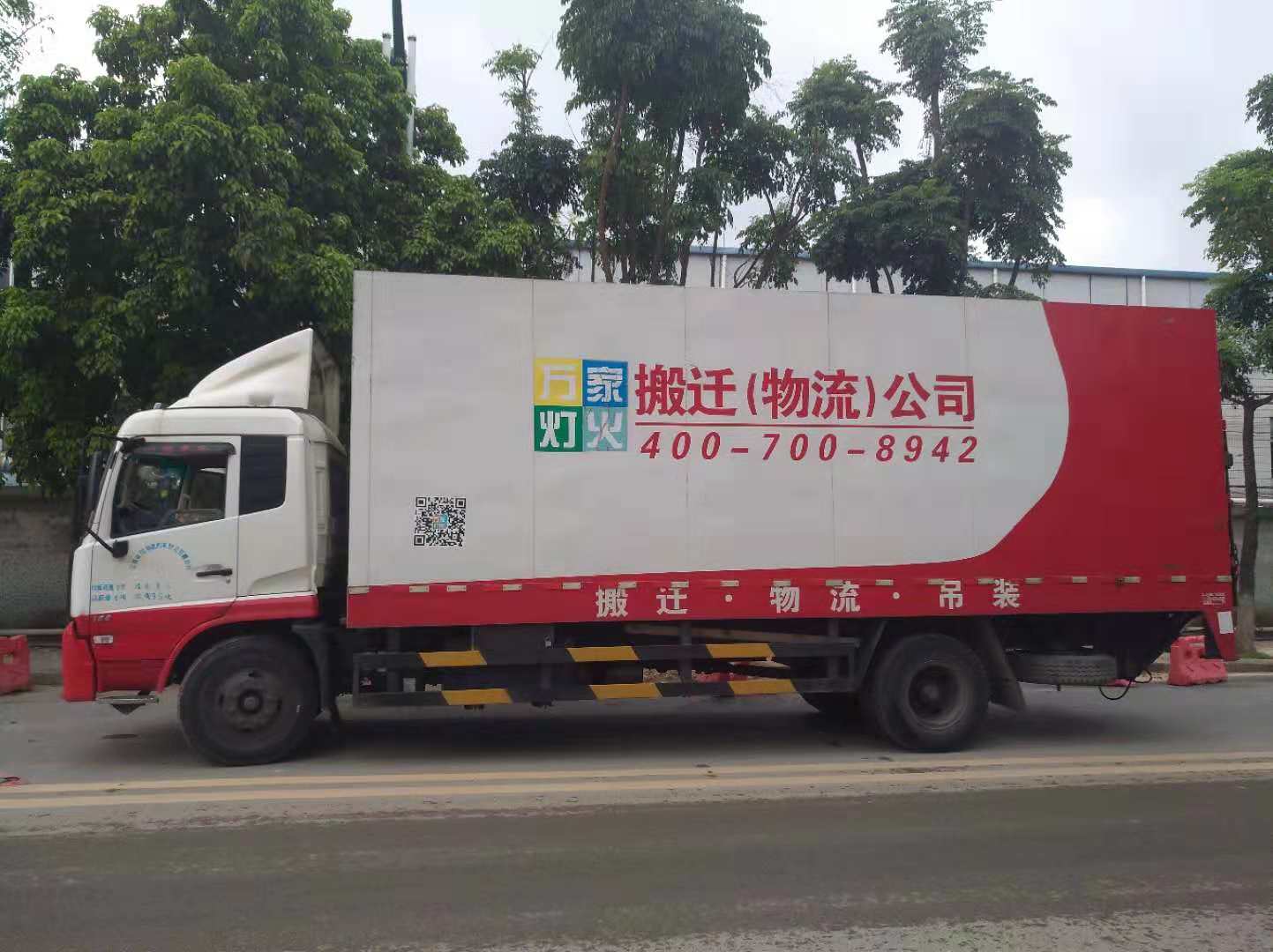 丽江长短途搬运