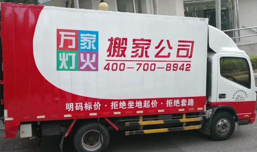 丽江搬场公司讲讲城市搬场须知