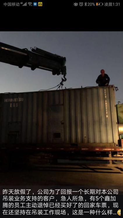 年后看丽江搬场行业近况