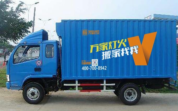 丽江搬场公司拉斯维加斯9888提供全市区领域内的搬场业务