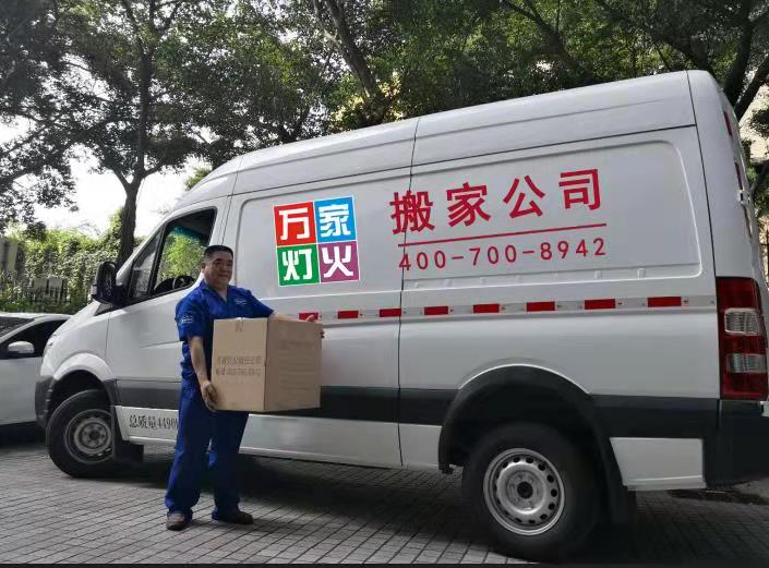 丽江搬场哪家好又便宜