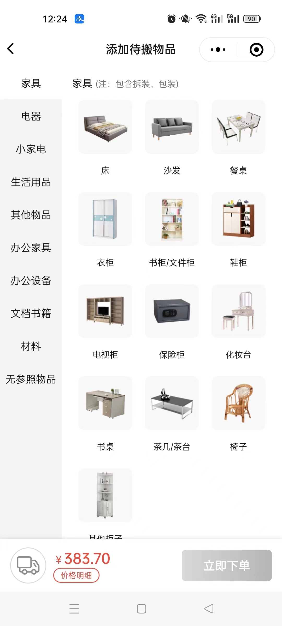 中国·9888拉斯维加斯(股份)有限公司-官方网站