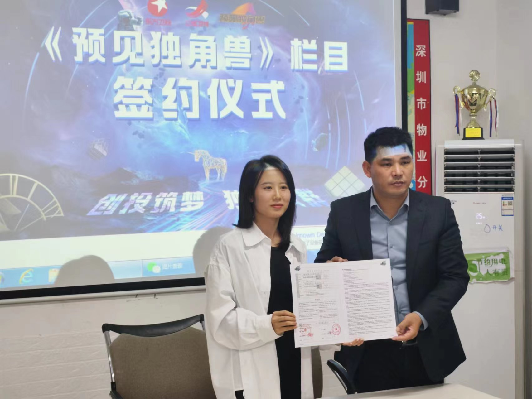 拉斯维加斯9888科技有限公司成功入选《预感独角兽》