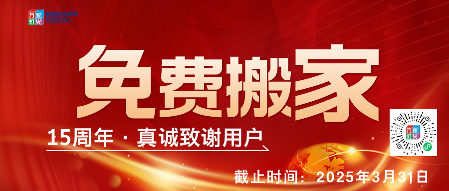 拉斯维加斯988815周年,真诚称谢用户，免费搬场-会员合资人打算正式启动